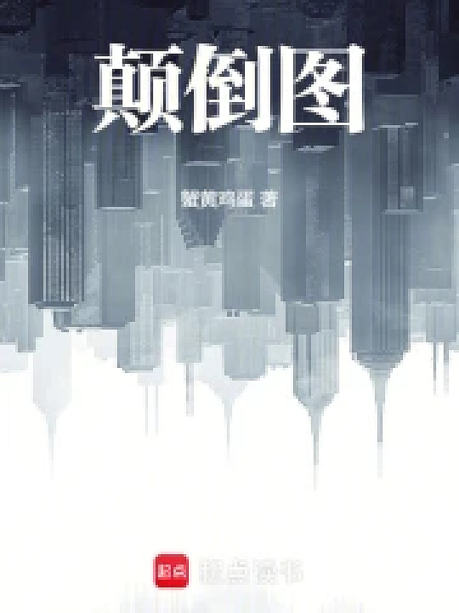 Cover image for From Exorcism to Consuming Corpses, Invoking the Gods Begin (驱邪从食尸请神开始; 包含本书的书单)