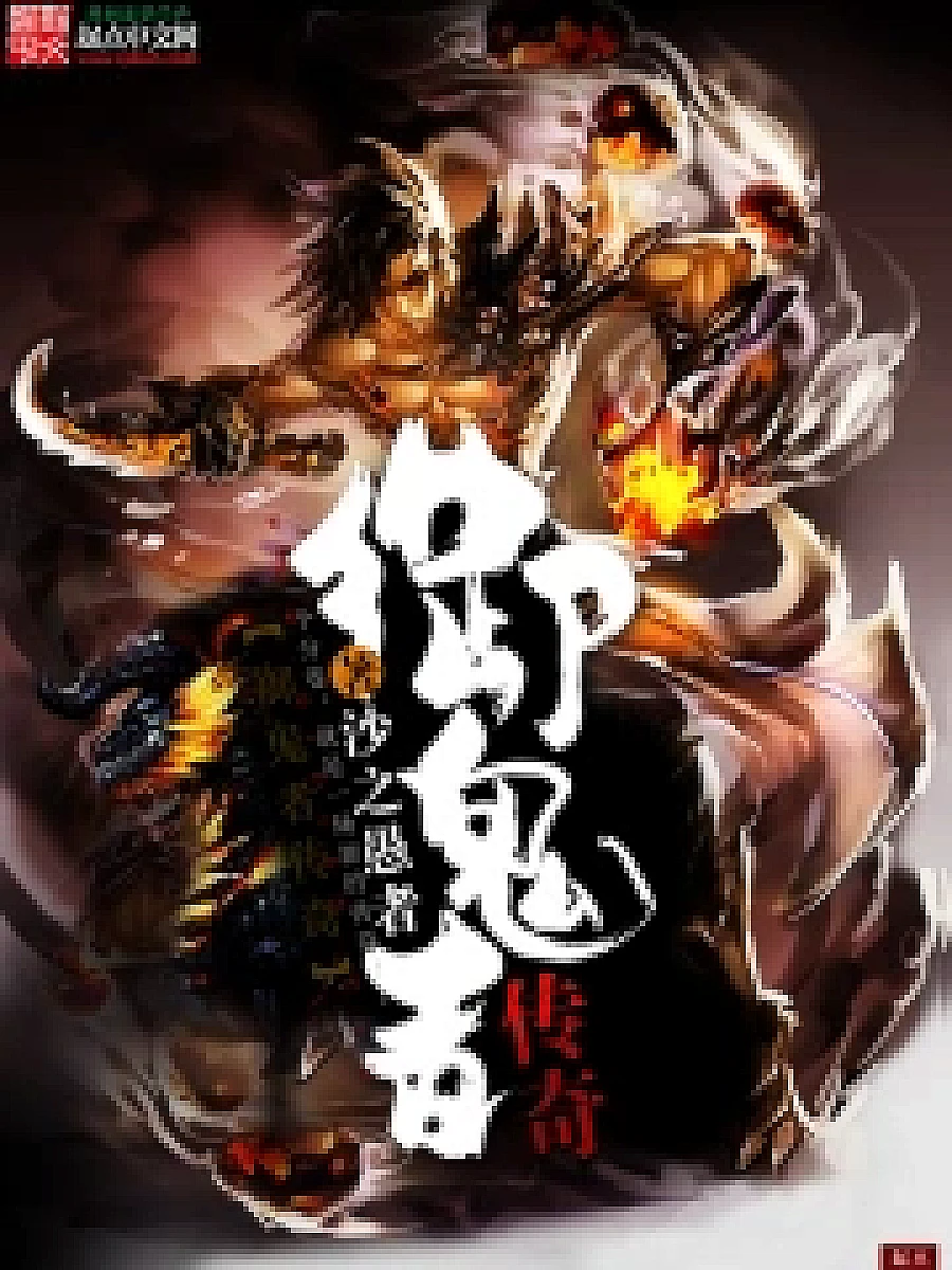 Cover image for The Legendary Soul Summoner (御魂者传奇; 包含本书的书单)