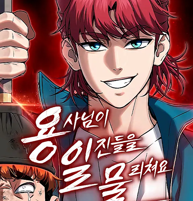 The Hero is Beating Up the Bullies