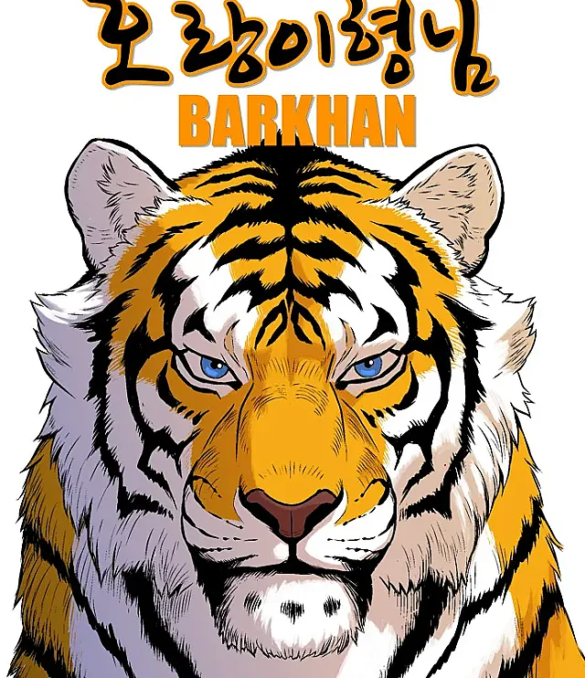Tiger Brother - Barkhan