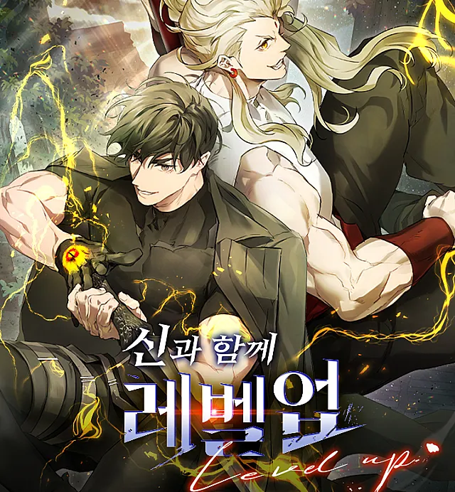 Leveling With The Gods