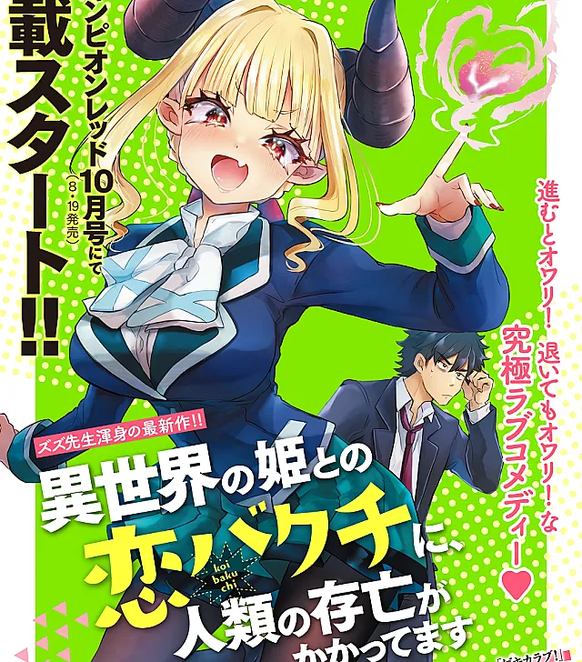 Humanity's Existence Depends on Love Gambling with Another World's Princess
