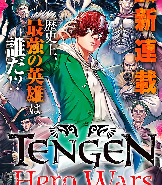 Tengen Hero Wars