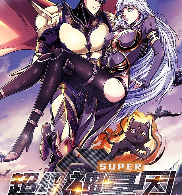 Super God Gene
