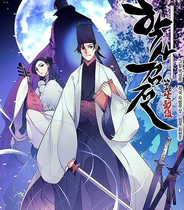 Records of the Swordsman Scholar