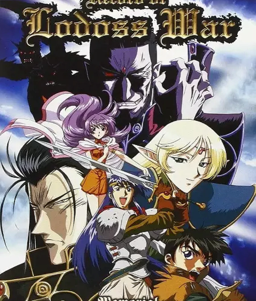Record of Lodoss War: Chronicles of the Heroic Knight