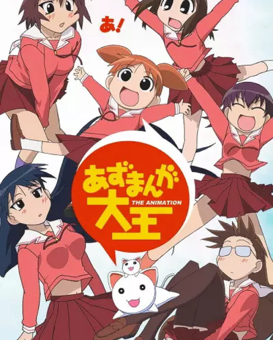 Azumanga Daioh: The Animation