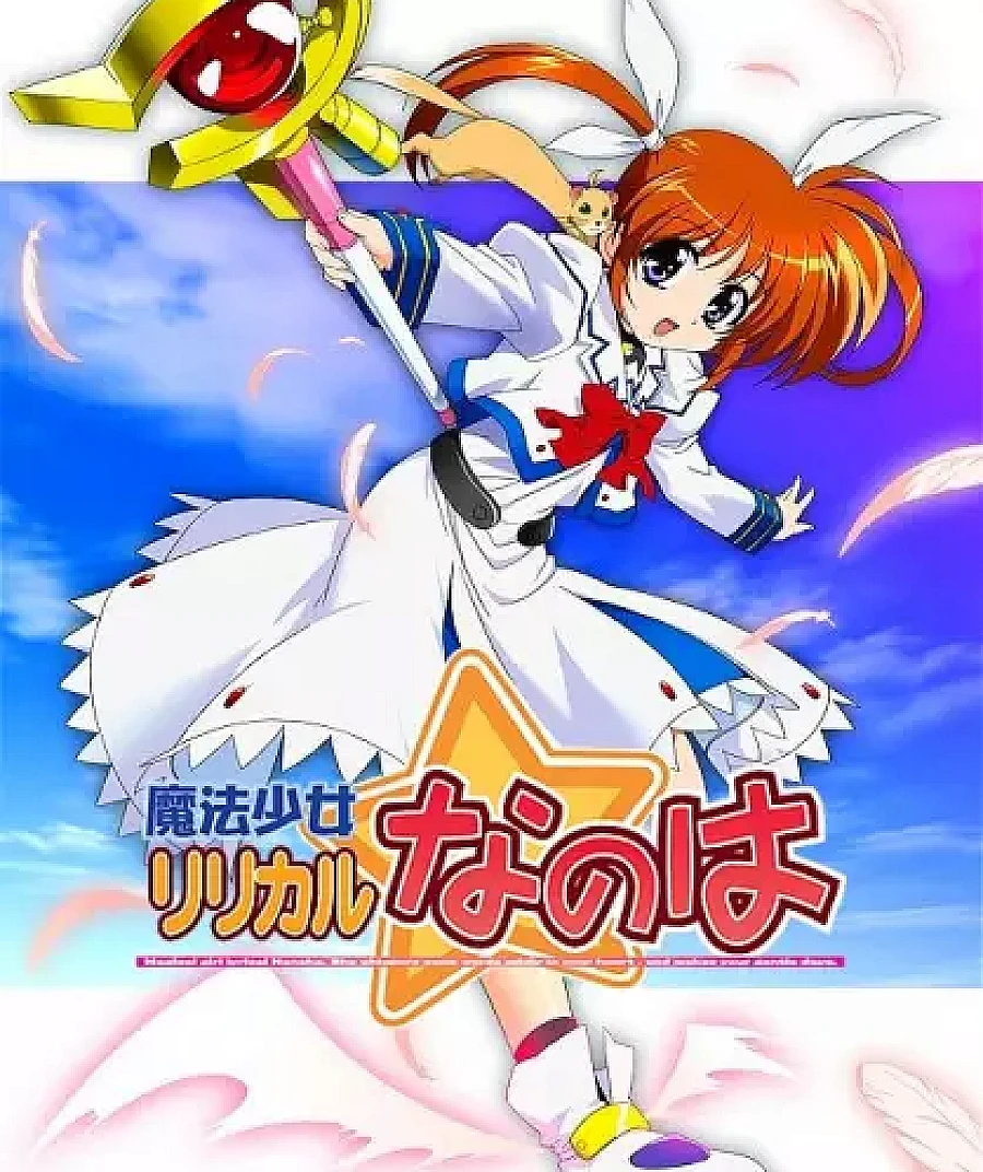 Magical Girl Lyrical Nanoha