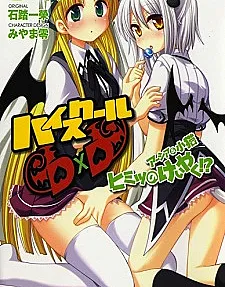 High School DxD: Asia & Koneko no Himitsu no Keiyaku!?