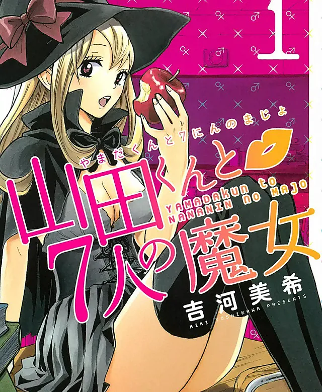 Yamada-kun to 7-nin no Majo