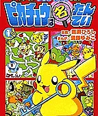 Pokémon Quiz Puzzle-land: Pikachu wa Meitantei