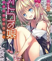 Otoko no Ko Comic Anthology: Tenshin Ranman Edition
