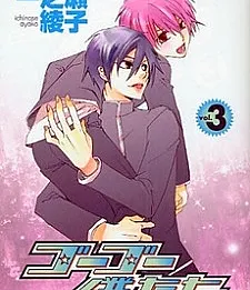 Go Go Bokutachi