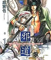 Ja-Dou: Tenmou Yatan