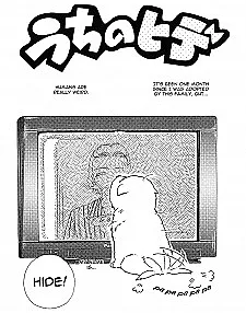 Uchi no Hide