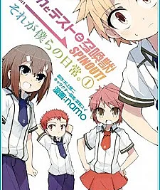 Baka to Test to Shoukanjuu Spinout!: Sore ga Bokura no Nichijou.
