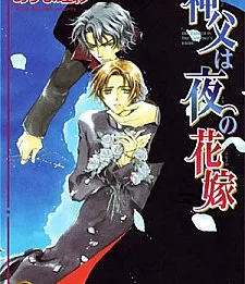 Shinpu wa Yoru no Hanayome