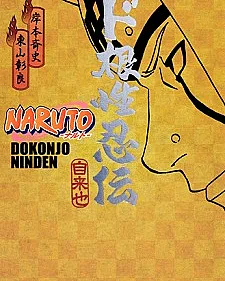 Naruto Ninden Series