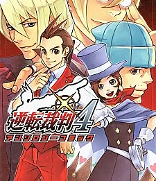 Gyakuten Saiban 4 Official Anthology Manga