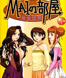 Mai no Heya