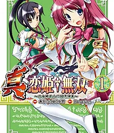 Shin Koihime Musou - Otome Ryouran Sangokushi Engi