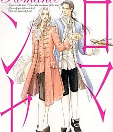 Romance - Itoshiku Tsumetai Kimi