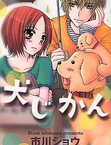 Inu Jikan