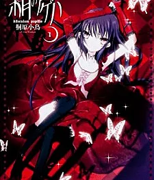 Akatsuki no Ageha