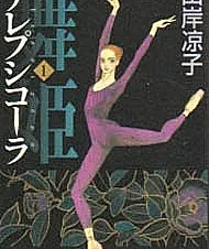 Terpsichore