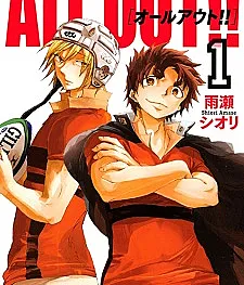 All Out!!