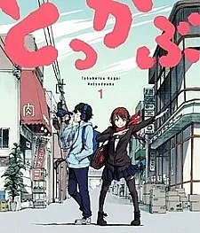 Tokkabu: Tokubetsu Kagai Katsudou-bu