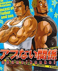 Abunai Kankei