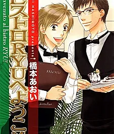 Bistro Ryu e Youkoso