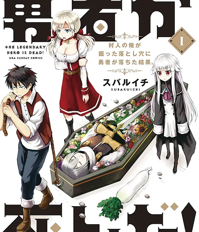 Yuusha ga Shinda!: Murabito no Ore ga Hotta Otoshiana ni Yuusha ga Ochita Kekka.