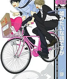 Uso Mitai na Hanashi desu ga
