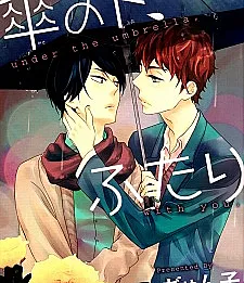Cover image for Kasa no Shita, Futari (Sob o Guarda-Chuva, Nós Dois; Под Зонтом, Вдвоём; Dưới Chiếc Ô, Hai Chúng Ta; Di Bawah Payung, Kita Berdua; Bajo el Paraguas, Tú y Yo; Under the Umbrella, with You)