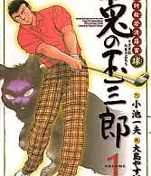 Maka Hannya Haramitsukyuu: Usagi no Tamasaburou