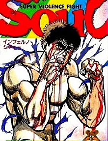 SOUL - Super Violence Fight