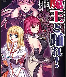 Maou to Odore! Legend of the Lord of Lords