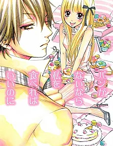 Pan ga Nai nara Watashi wo Tabereba Ii no ni