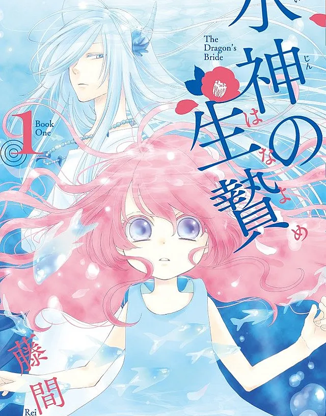 Suijin no Hanayome