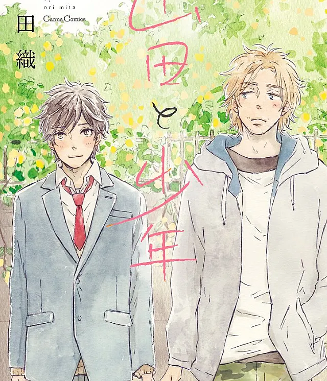 Yamada to Shounen