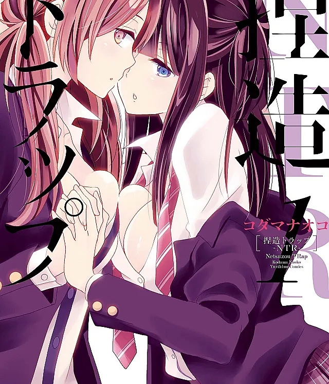Netsuzou TRap