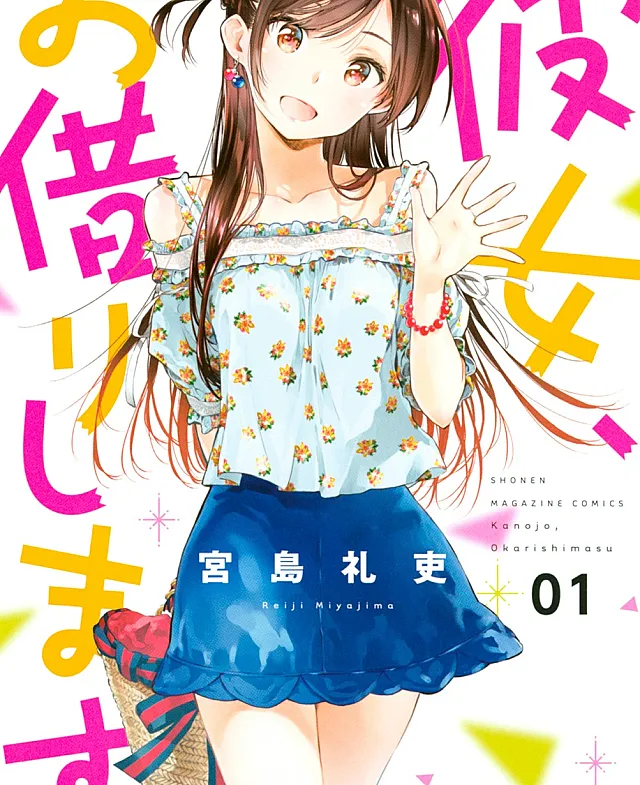 Kanojo, Okarishimasu