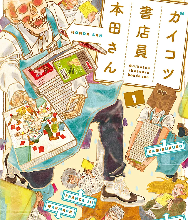 Gaikotsu Shotenin Honda-san