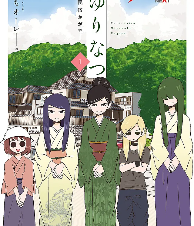 Yuri Natsu -Kagaya Inn