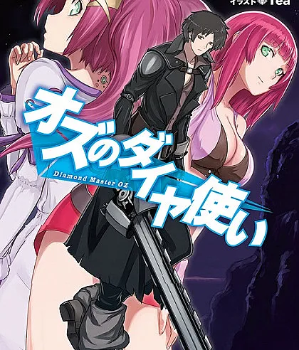 Oz no Diamond Tsukai