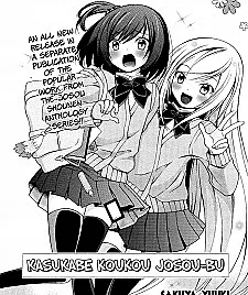 Kasukabe Koukou Josou-bu