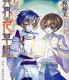 Ikai Hanazoushi