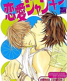 Renai Junkie